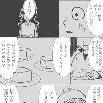 怪異に狙われた尾浜の話