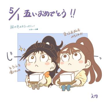 忍たま　五年生月間・五年生まとめ