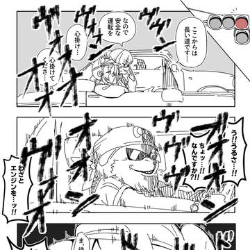 伝説が…はじまる……