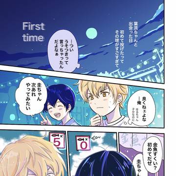 小学生けいはる夏休み
