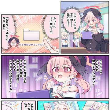 コハルとわすれもの
