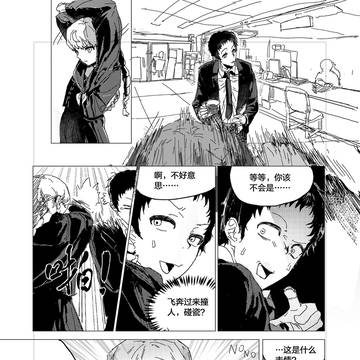男の娘主人公とクズ男足立