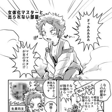 出られない部屋十空♀再録