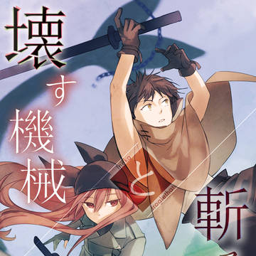 9/7　COMITIA153　新刊サンプル