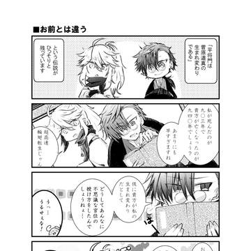 【歴史創作】あなたとは違う