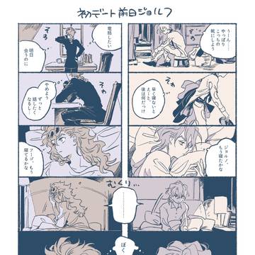 ジョルフーログ3