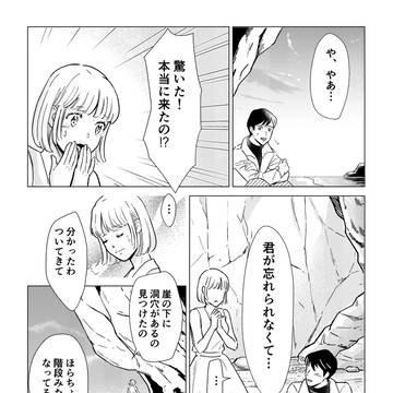 窓の外【下】