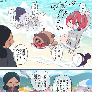 水星たぬきとジークアクスの漫画２５