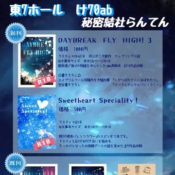 8/31AWAKENING POINT VG2025 おしながき