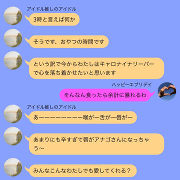 これは深夜のモアモアジャンプ