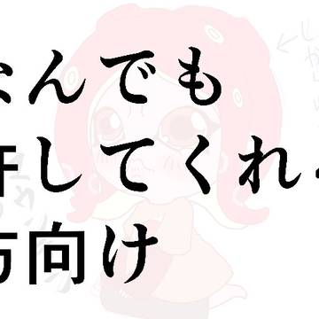 タコちゃん達幼体妄想