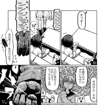 コンクリの上で暑そうだった冬優子ちゃんみたいなものを助けたあさひ