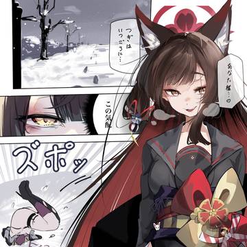 孤坂ワカモはキツネ