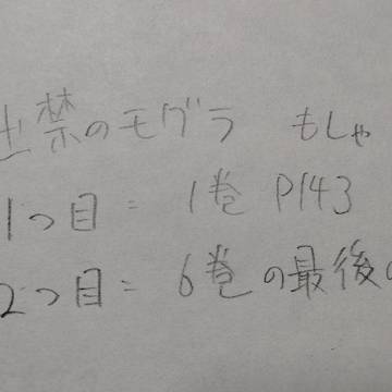 出禁のモグラ　