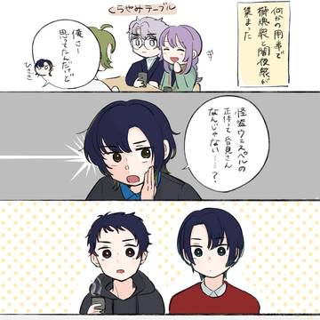 ウェスペルの正体