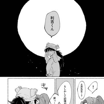 天利小話