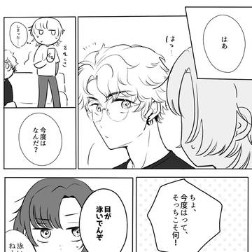 ヤキモチ