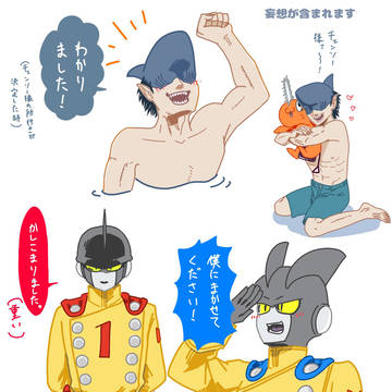 鮫・鮫・鮫