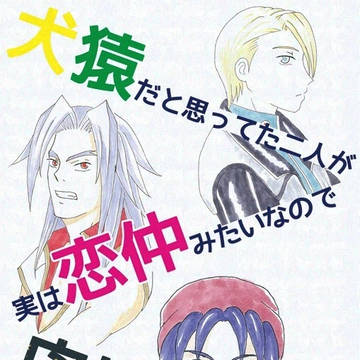 夏インテ新刊：CCカーイシ＋セルジュ小説本サンプル