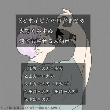 大中心ログ