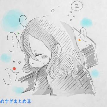うめすぎまとめ⑧