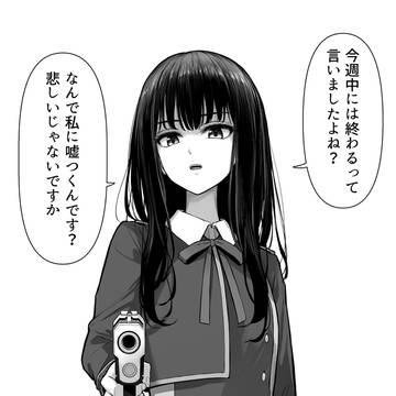 進捗管理してくれるたきな②