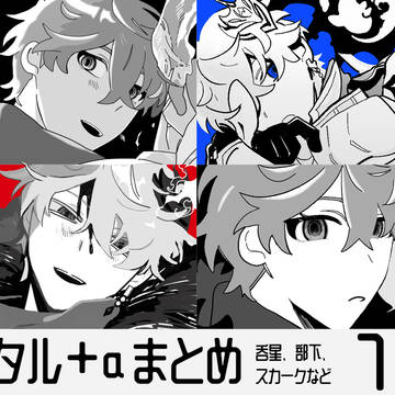 タル＋αまとめ7