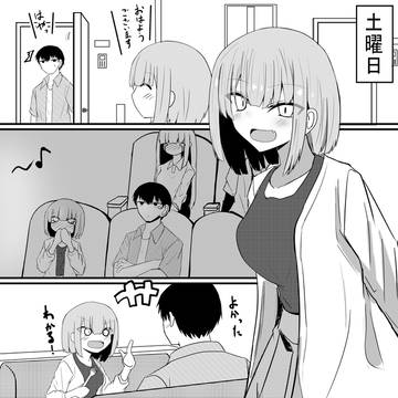 先生と先生⑱