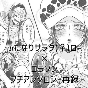 【プチアンソロジーWEB再録】ぜんぶまるごと愛してる！