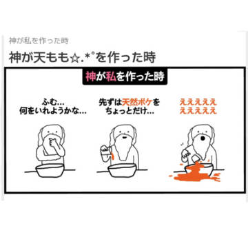色々と酷い診断結果まとめ(?)