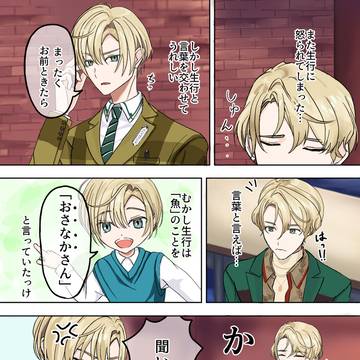 思い出を捏造しているかもしれない兄