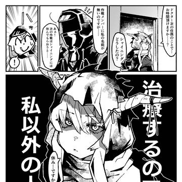 シャイニングさんは嫉妬する