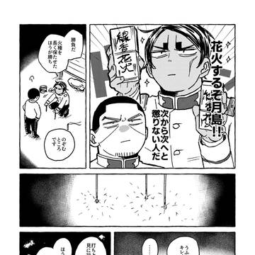 8/17無配漫画