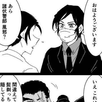 高敢らくがき詰め9