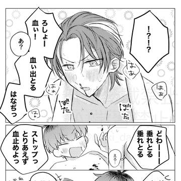 ろささwebオンリー漫画
