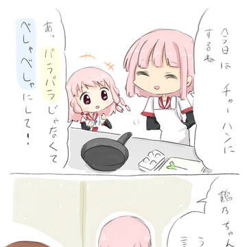 いろはと鶴乃の料理シリーズ