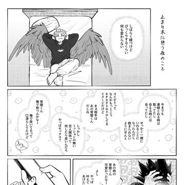 止まり木に憩う夜のこと