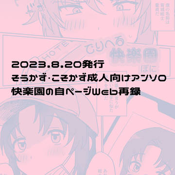 Web再録
