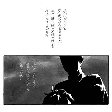 【gnsn】義兄弟漫画