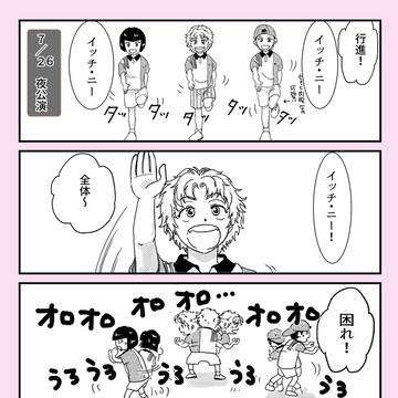 4th全氷日替わり