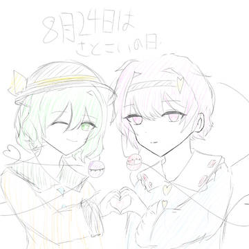 8月24日は、さとこいの日！