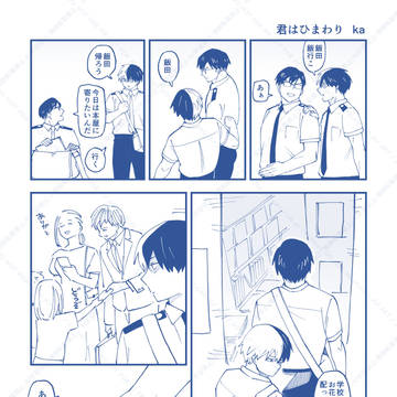 轟飯