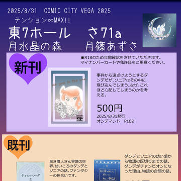 20250831　COMIC CITY VEGA 2025