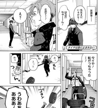 【只野工業高校の日常】自動車科へようこそ