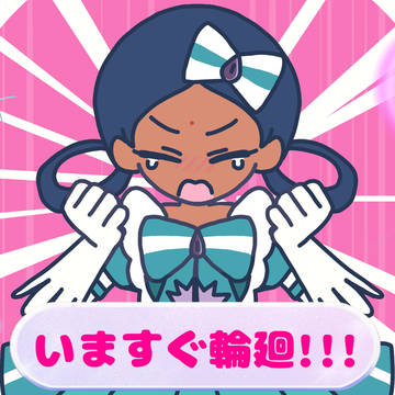 いますぐメビウス