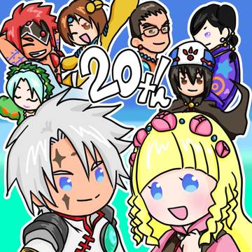 レジェンディア20周年㊗️