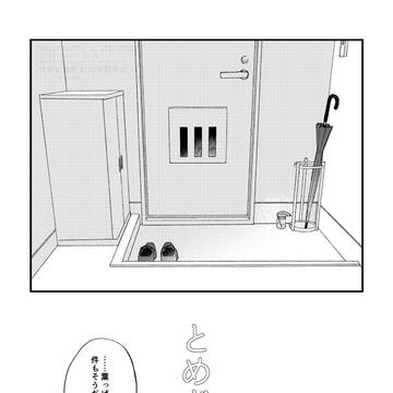 とめどなく、(杉尾再録)