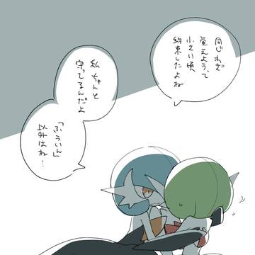 メガサーナイト×メガサーナイト百合２