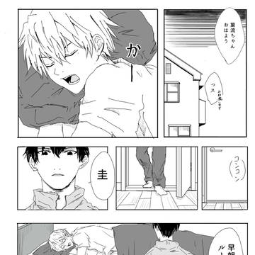 漫画っぽい何か