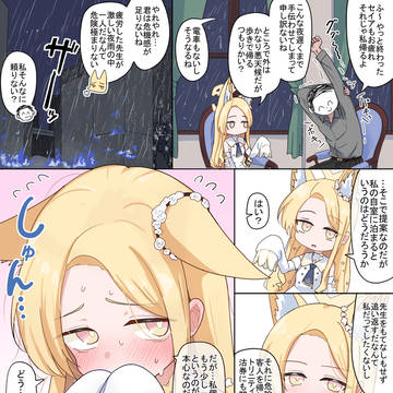 逃がさない